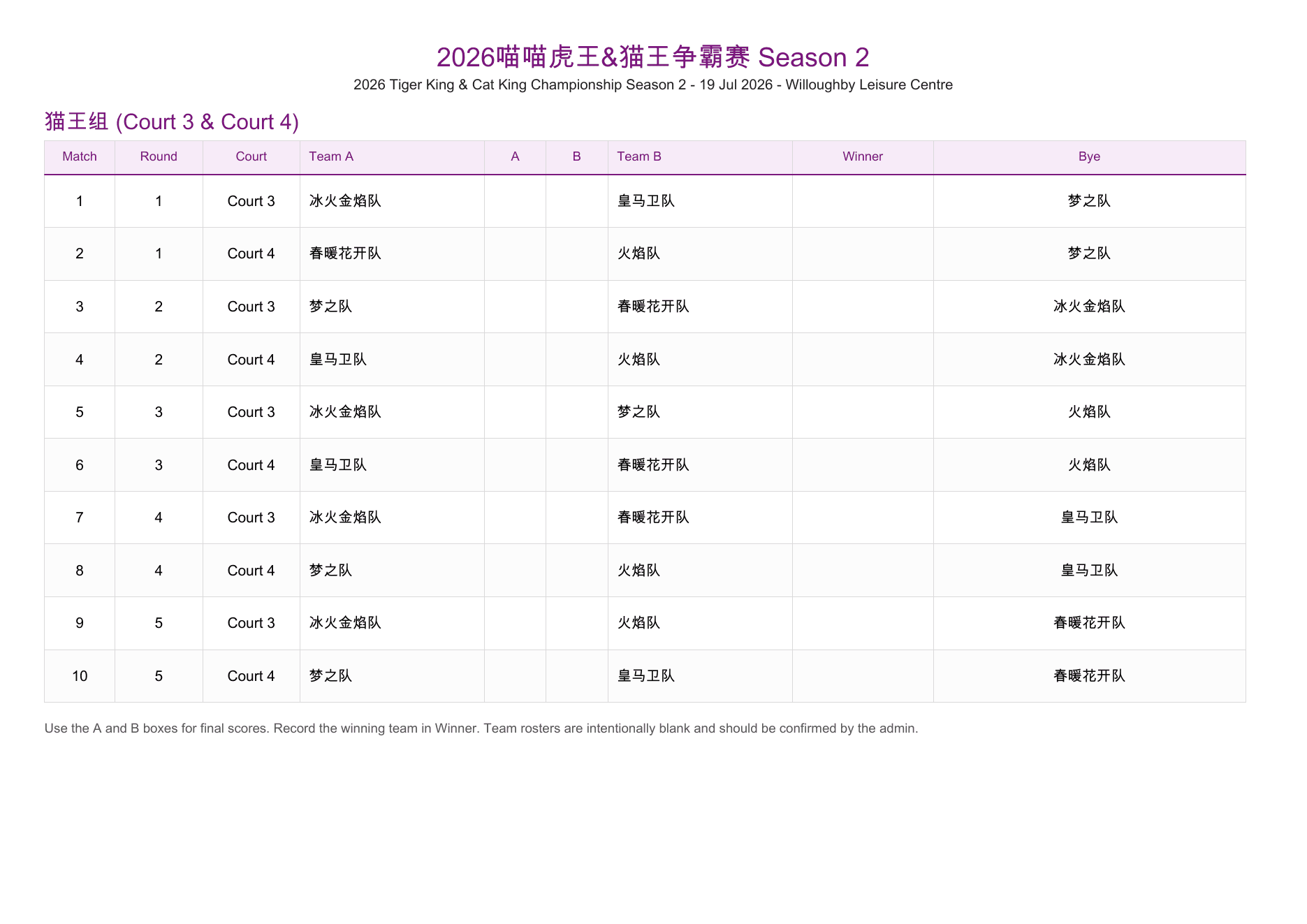 打印表格 page 2